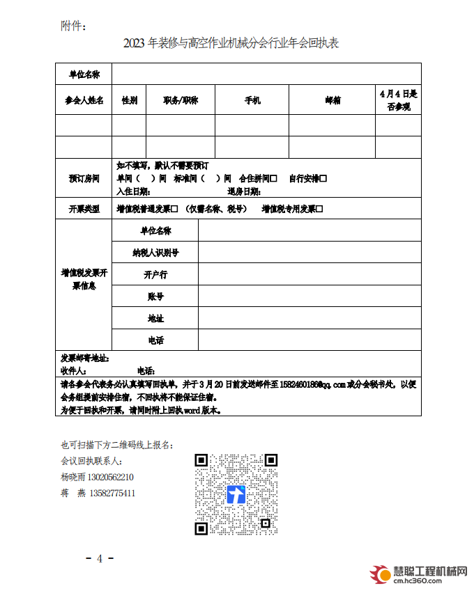 微信截图_20230313163224.png