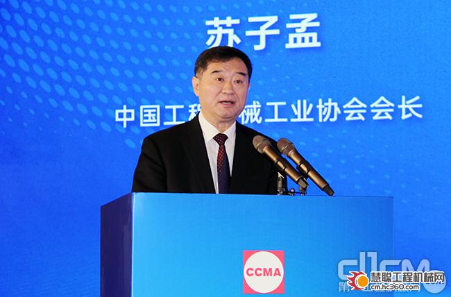 中国工程机械工业协会会长苏子孟 