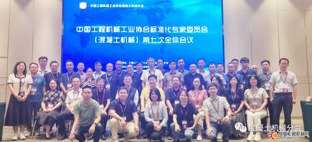 机械租赁_
    				中国工程机械工业协会标准化专家委员会（混凝土机械）第七次全体会议圆满举行