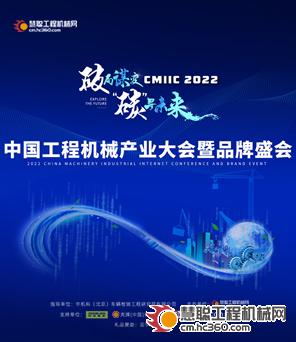 CMIIC2022暨品牌盛会 ！