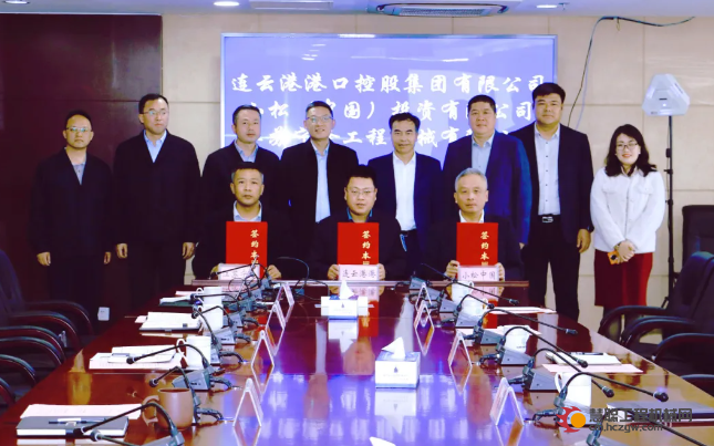 小松（中国）与连云港港口集团签署战略合作协议