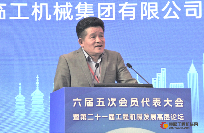 临工总裁于孟生出席中国工程机械工业协会代表大会暨行业发展高层论坛