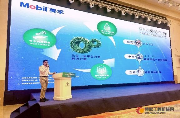 创运维智路 铸工业新篇 | 埃克森美孚中国参加2024中国工业设备智能运维技术大会
