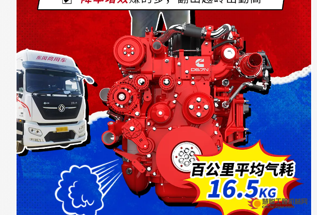 一年降本8.4W 朱师傅力赞东康D6.7N燃气车是创富“好搭档”