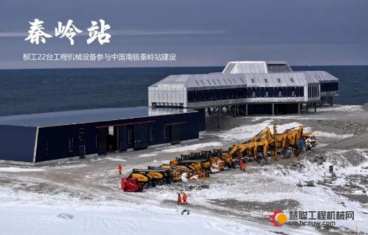 中国南极科考第41次队预选机械师培训开班，柳工提供课程培训