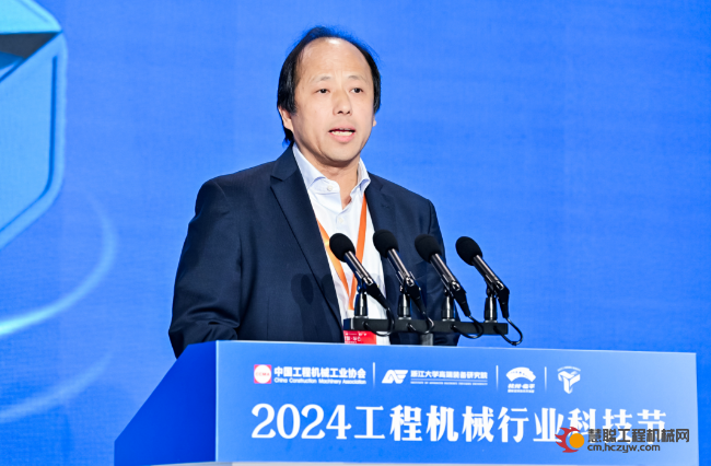 杨华勇在2024工程机械行业科技节上的致辞