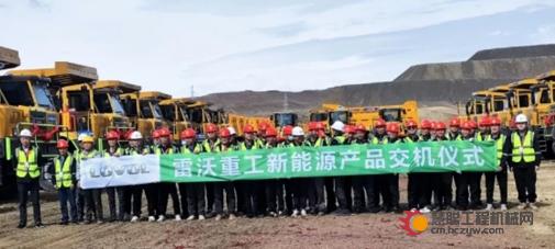 雷沃重工新能源矿卡批量交付新疆大型煤矿