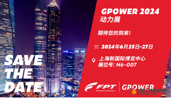 GPOWER 2024丨菲亚特邀您相约上海 共赴盛宴！
