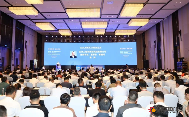 绿色转型 智能升级——2024新能源工程机械大会在淮安隆重召开
