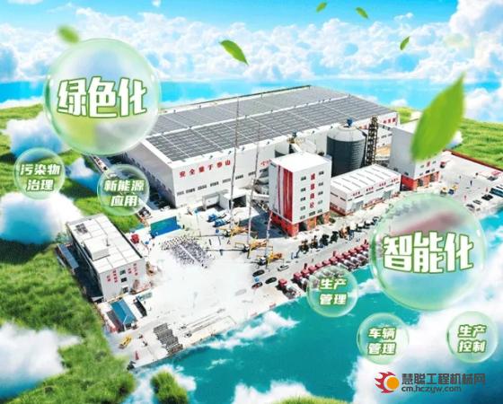 徐工绿色智能成套化解决方案 构建混凝土工厂新生态