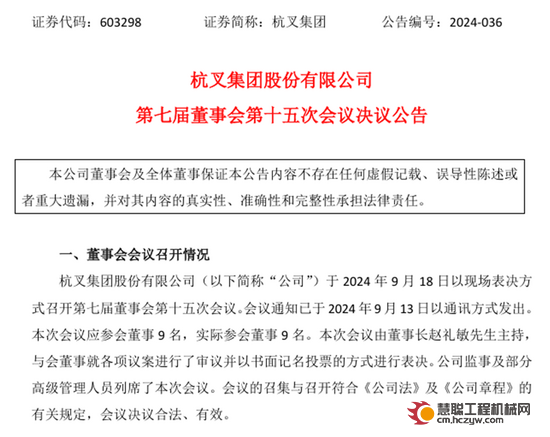 杭叉集团将在马来西亚和泰国分别设立公司和制造基地，提升国际市场竞争力