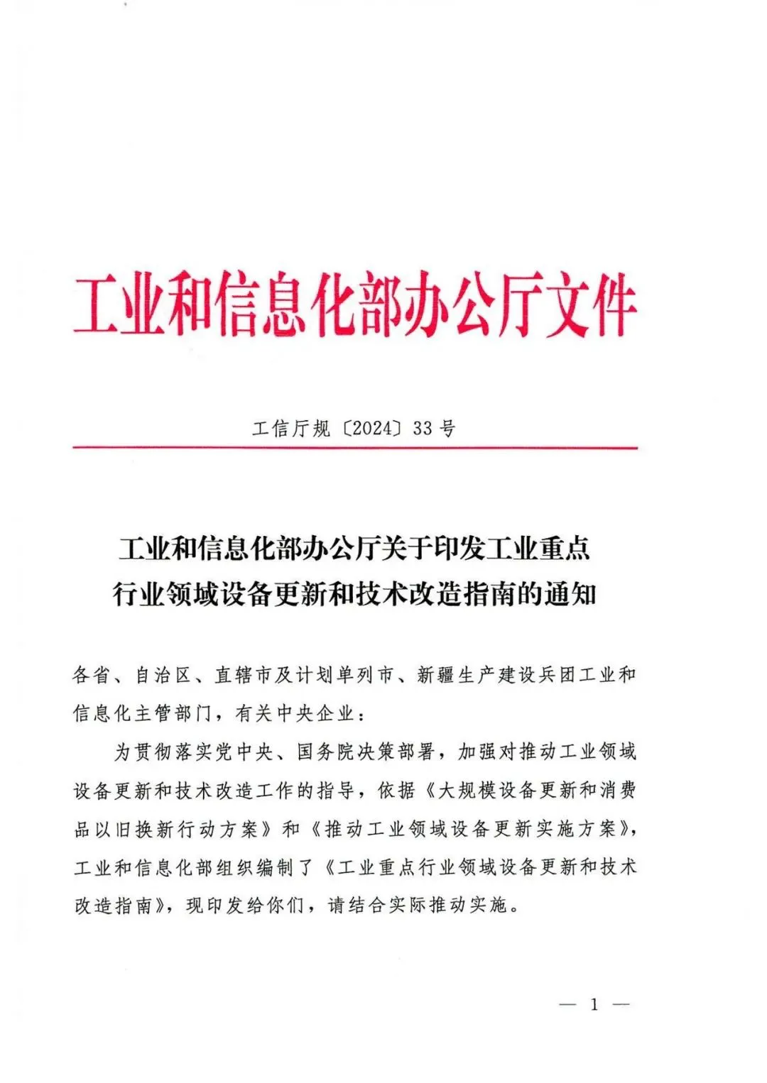 工信部发文：农机设备更新率2027年达30%