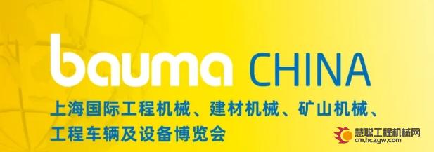 高空之约！欧历胜诚邀您共赴bauma CHINA！