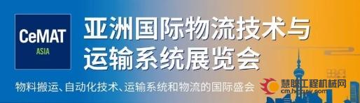 东华链条展会预告——2024第24届亚洲国际物流技术与运输系统展览会