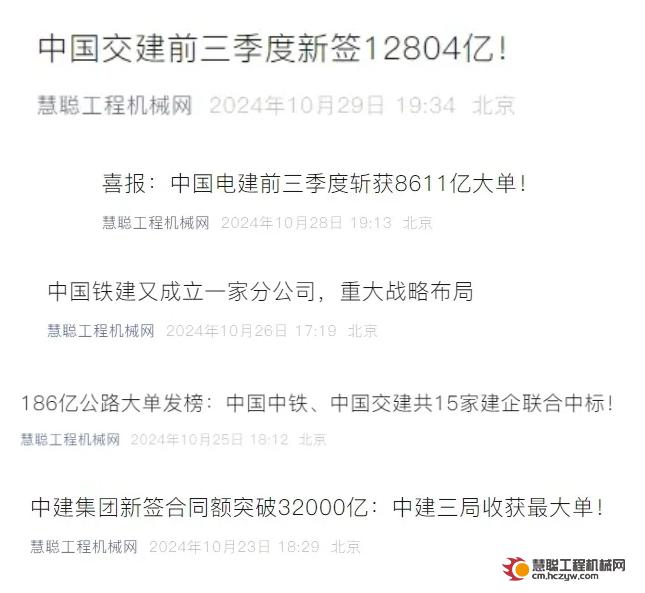 2025年度大型工程/基建项目采购需求权威发布 | 从大用户的需求试卷中找到企业发展答案