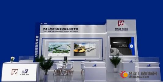 东华链条集团展会预告——bauma CHINA 2024 上海国际工程机械展