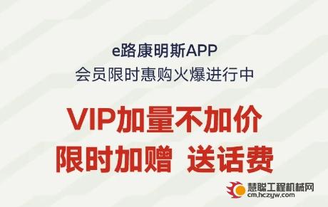 康明斯：盛惠加时！专宠VIP！