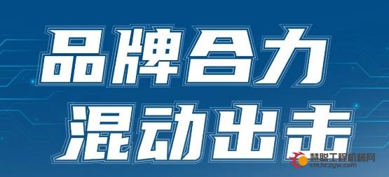 直播预告| 品牌合力 混动出击 英轩重工混动全系列产品线上品鉴