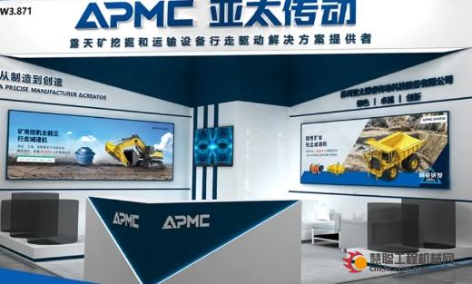 展会邀请|亚太传动与您相约Bauma CHINA 2024 上海宝马工程机械展