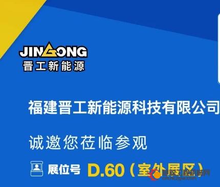 线上直播预约开启丨 晋工新能源每天花样直播，带你燃爆宝马展！