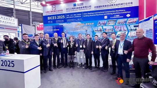 BICES 2025商务洽谈会在上海成功举办