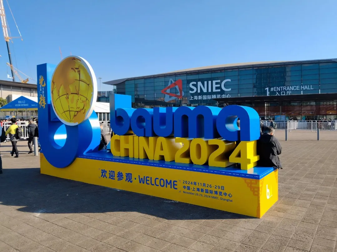 有客天涯至，相迎笑语喧。合矿 2024 bauma CHINA 工程机械展成果丰硕