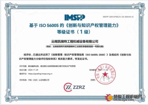 再创里程碑｜ISO 56005国际标准认证彰显凯瑞特创新实力