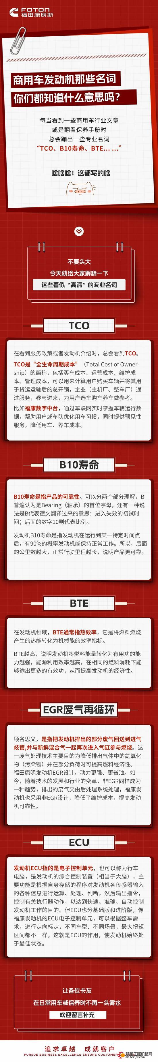 商用车发动机那些名词，你们都知道是什么意思吗？