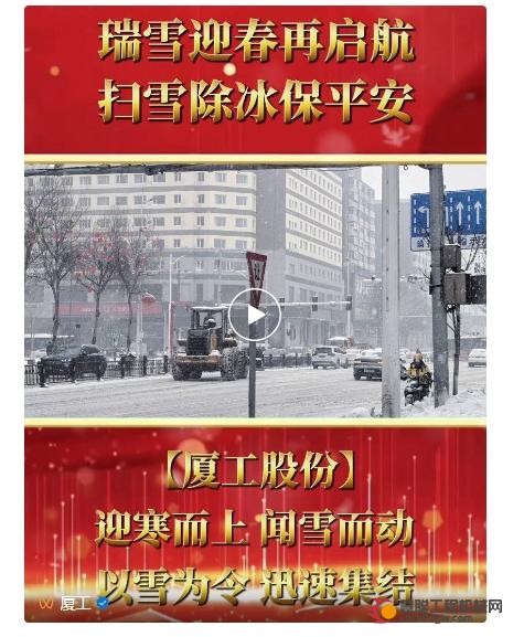 “环卫小王子”厦工装载机沈阳街头高效除冰除雪