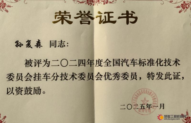 昌龙挂车连续6年荣誉加冕，喜讯传来！