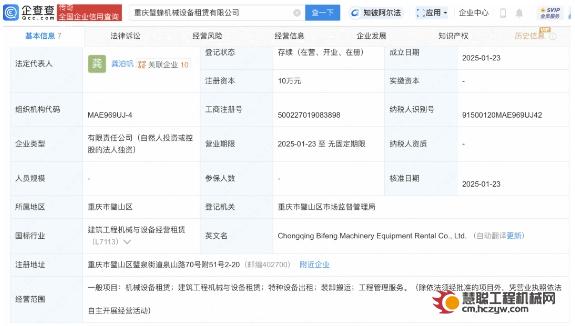 海南华铁旗下公司新成立！重庆璧蜂机械设备租赁有限公司正式亮相