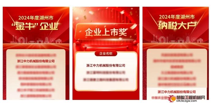 中力股份狂揽5奖！用实力诠释“拿奖拿到手软”