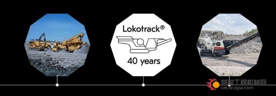 美卓庆祝Lokotrack移动式破碎站问世40周年