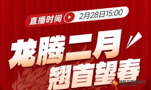 倒计时1天丨山推2025开年钜惠直播活动，抽奖、砸金蛋，超多福袋好礼送不停！