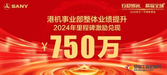 3620万元奖金池！三一节激励发放名单揭晓