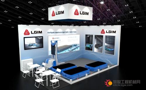 LogiMAT 2025前瞻：临工智科解锁更多可能！