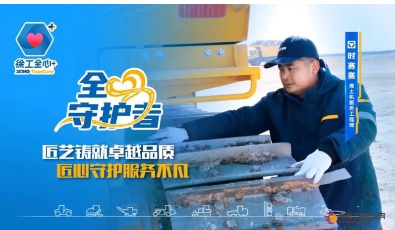 徐工道路机械：匠艺铸就卓越品质，匠心守护服务不凡