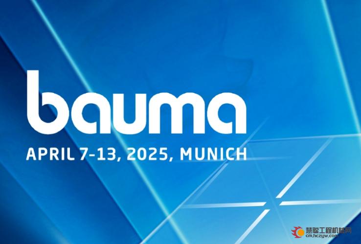 艾迪精密诚邀您共赴bauma 2025，解锁行业发展更多机遇