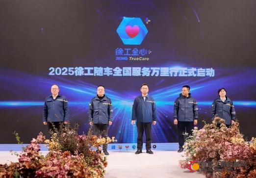 品质服务，伴您前行 ｜ 2025年度徐工随车全国服务万里行热血出征