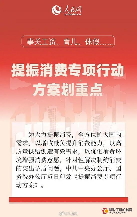 事关工资、育儿、休假……提振消费专项行动方案划重点！