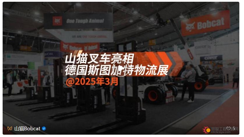 山猫携全系新品重磅亮相LogiMAT 2025