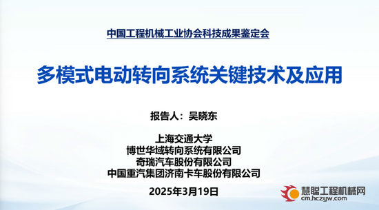 上海交大科研项目圆满完成科技成果鉴定