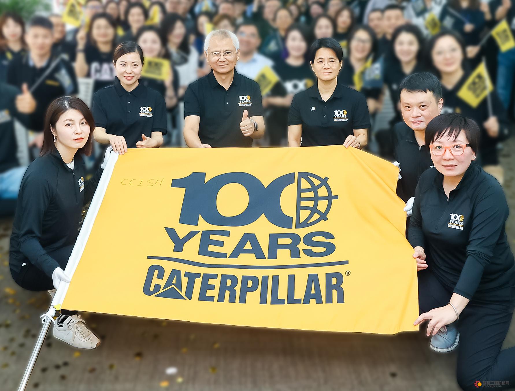 卡特彼勒在中国庆祝公司成立100周年