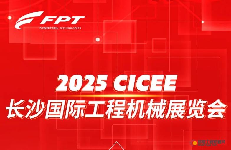 2025 CICEE 将至！“芯” 聚星城，共赴智启新章之旅