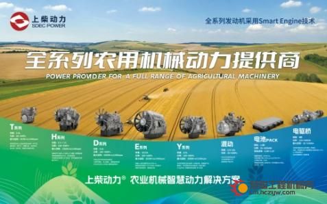 上柴动力闪耀巴西国际农机展
