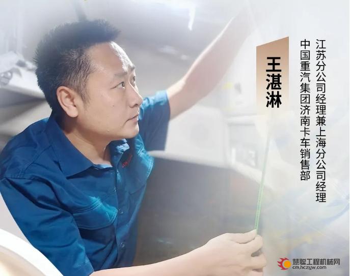 争当实干先锋——与山东重工劳模一起挺膺担当、奋斗到底（一）