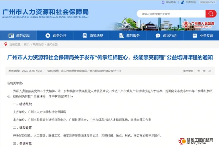 树根公益课 | 工业数据采集技术应用开课啦！