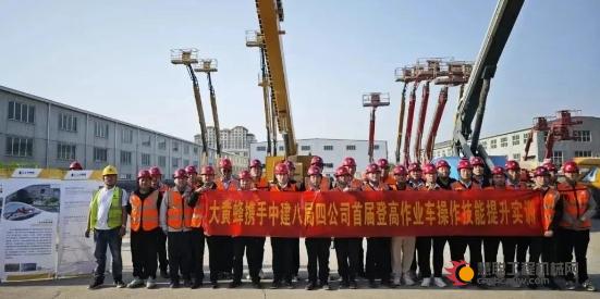 专业赋能，安全护航 | 华铁大黄蜂携手中建八局第四公司，共筑高空作业安全防线