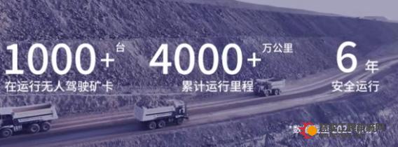 矿山安全行业标委会批准成立露天矿山无人驾驶标准化工作组 易控智驾任组长单位