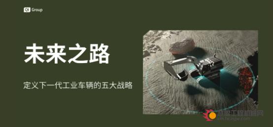 智能化新范式 助推工程机械跨越式发展